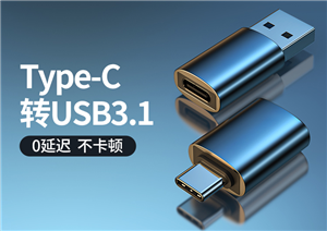 USB3.1和USB3.0有什么區(qū)別？